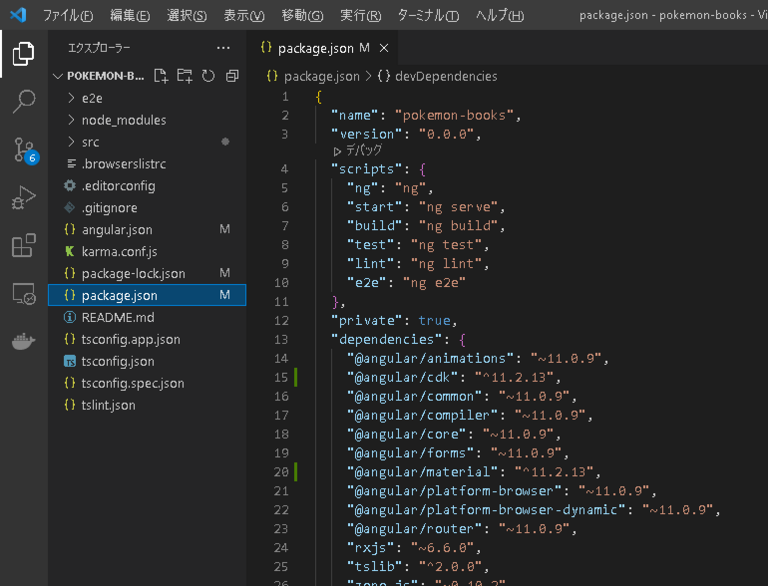 Angular + Node.js + Visual Studio Code 開発手順